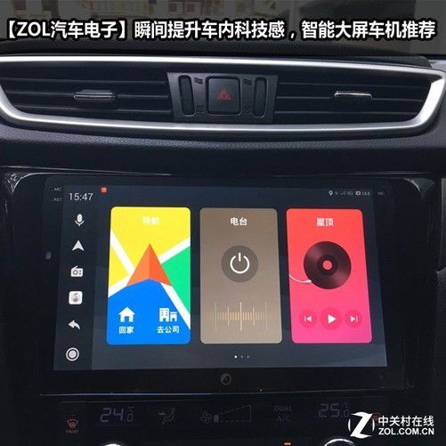 瞬间提升车内科技感,智能大屏车机推荐