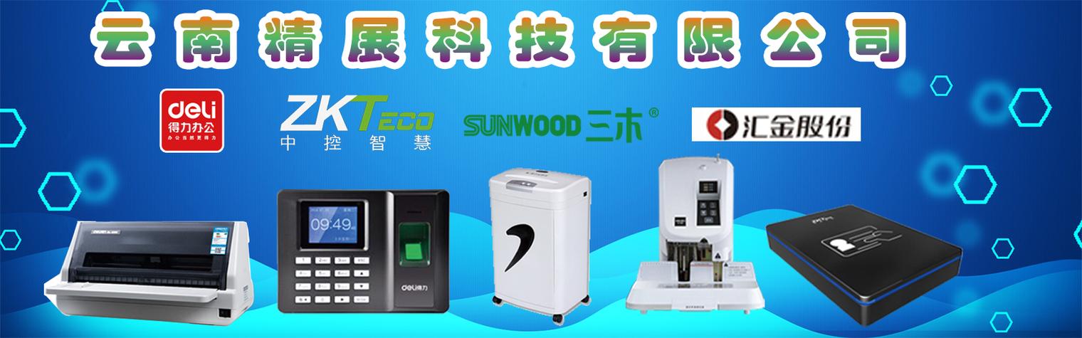 产品中心_云南精展科技